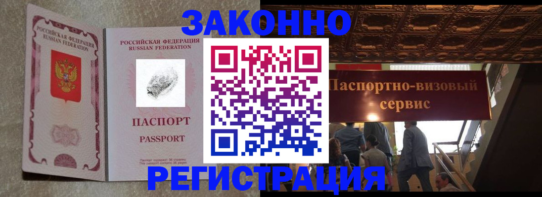 временная регистрация гарантия в Мариинском Посаде