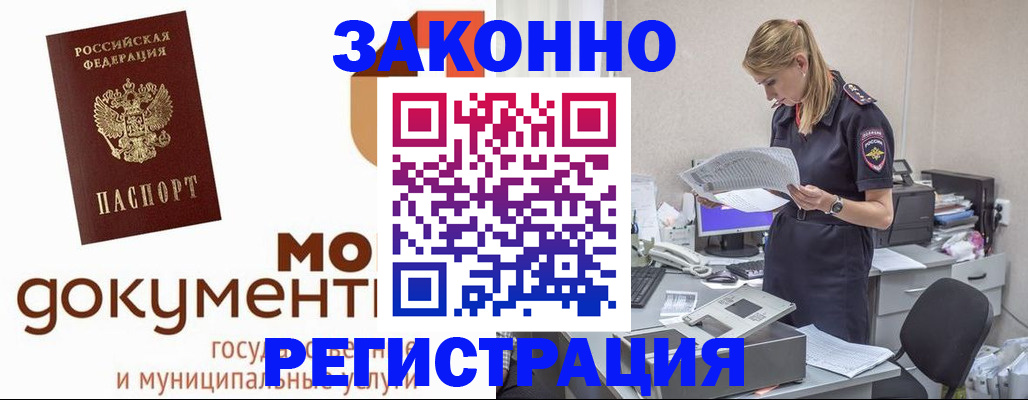 прописка иностранных граждан в Мариинском Посаде