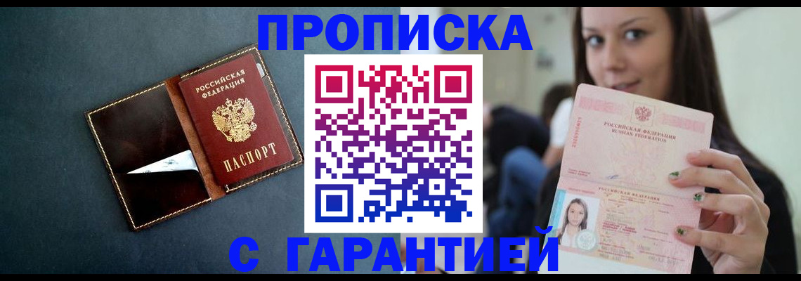 прописка в квартире в Мариинском Посаде