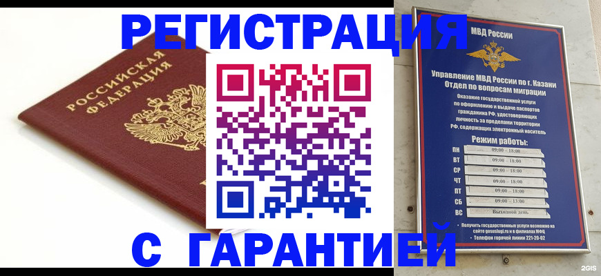 регистрация для дет. сада в Мариинском Посаде