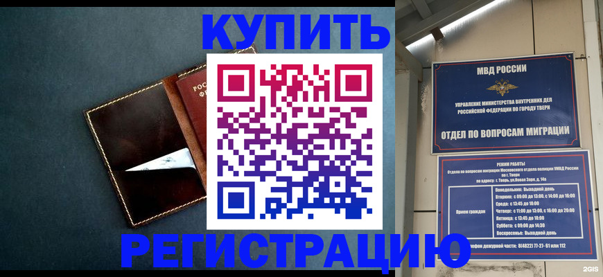 временная регистрация недорого в Мариинском Посаде