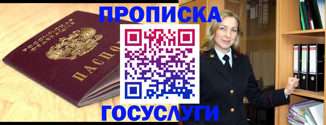 временная регистрация в квартире в Мариинском Посаде